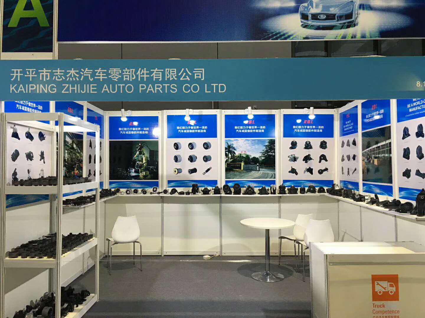 北京展